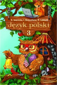 Підручники для школи Польська мова  3  клас           - Іваницька Е.