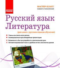 Підручники для школи Російська мова  7 клас 8 клас 9 клас         - Зима Е. В.