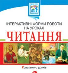 Підручники для школи Українська мова  3  клас           - Заброцька С.Г.