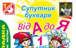 Підручники для школи Українська мова  1 клас           - Вашуленко М. С.