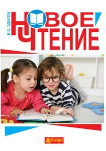 Підручники для школи Російська мова  1 клас           - Вашуленко Н. С.