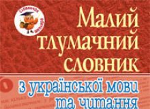 Підручники для школи Українська мова  1 клас 2 клас 3  клас 4 клас        - Вашуленко О. В.