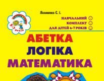 Підручники для школи Математика  1 клас 2 клас 3  клас 4 клас        - Оляницька Л. М.