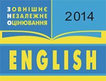 Підручники для школи Англійська мова  10 клас 11 клас          - Євчук О. В.