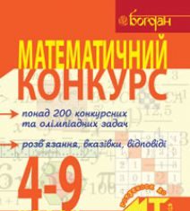 Підручники для школи Математика  4 клас 5 клас 6 клас 7 клас 8 клас 9 клас      - Павлов О.Л.