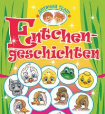 Підручники для школи Німецька мова  3  клас 4 клас 5 клас         - Трінька Г. Ю.