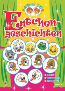 Підручники для школи Німецька мова  3  клас 4 клас 5 клас         - Трінька Г. Ю.