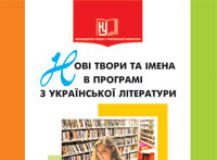 Підручники для школи Українська література  7 клас 8 клас 9 клас 10 клас 11 клас       - Орищин Р.Ф.
