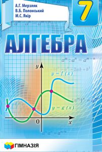 Своя игра алгебра 7 класс презентация