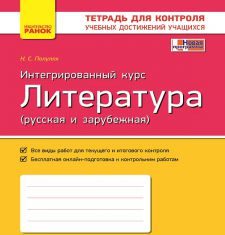 Підручники для школи Літературне читання  7 клас           - Полулях Н. С.